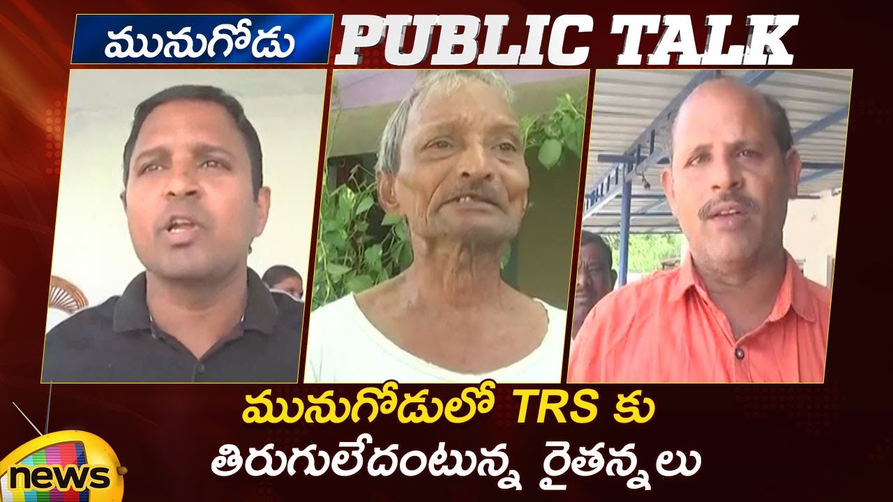 Munugode Public Reaction On By-Election | Munugode Public Talk | TRS | KCR | KTR | Mango News