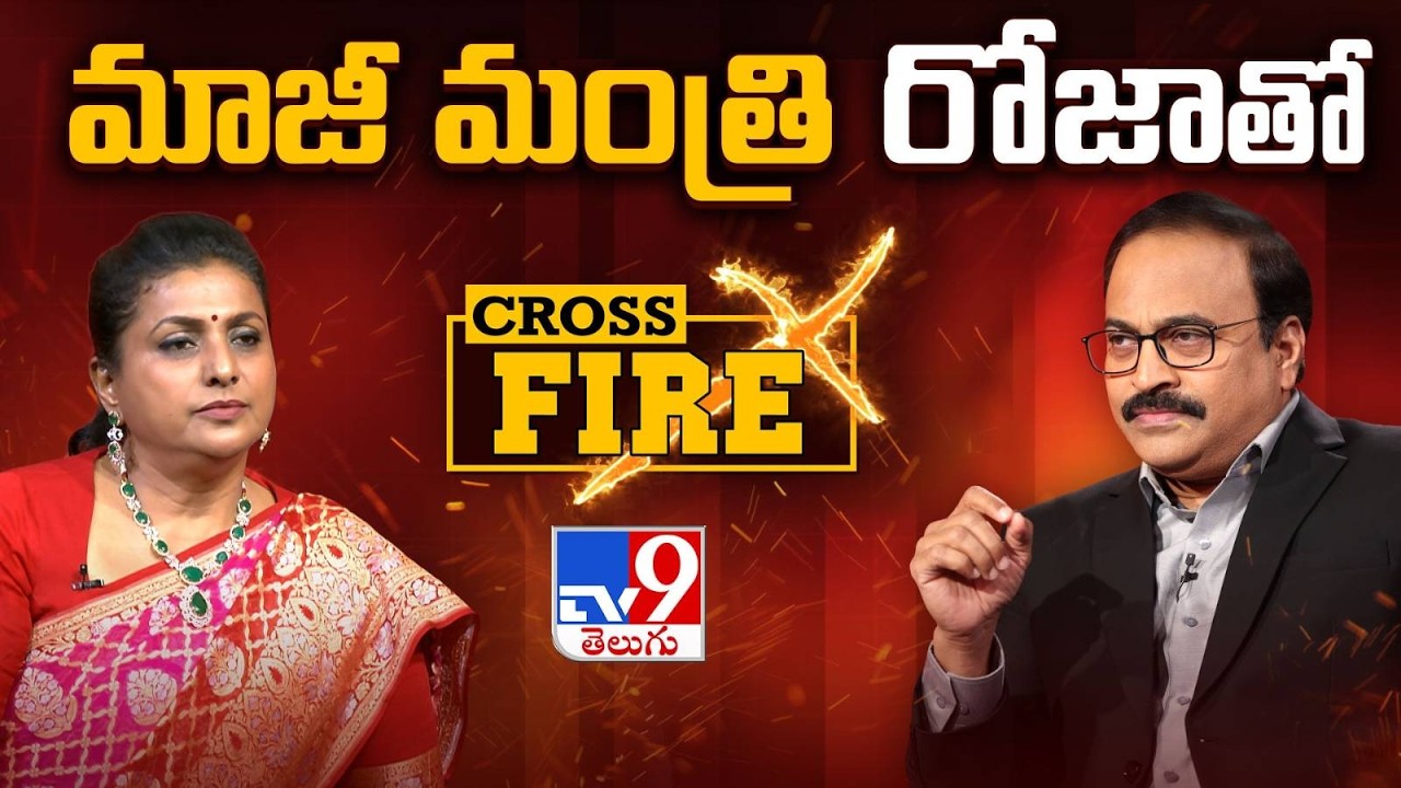 YCP ROJA Interview With Rajinikanth Vellalacheruvu | Cross Fire - TV9