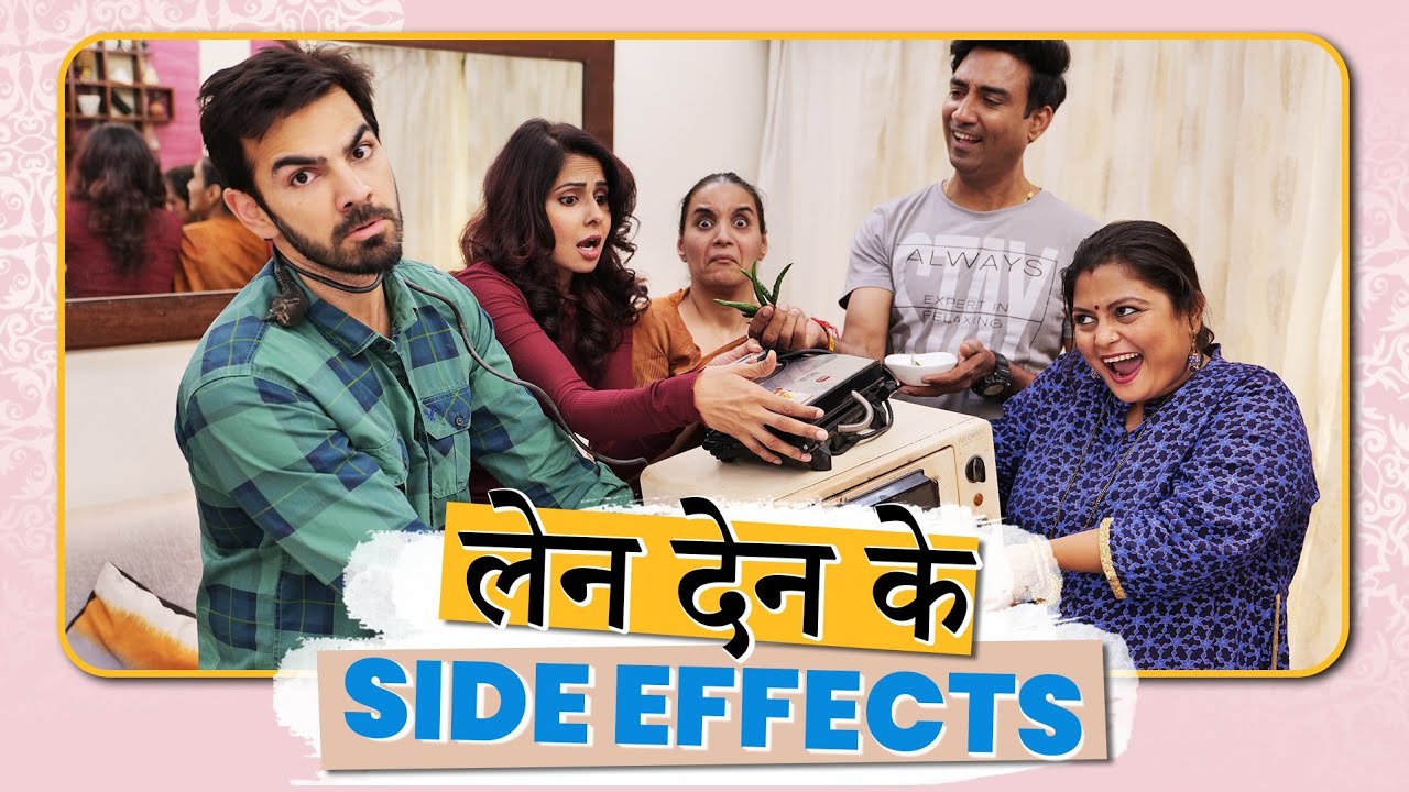 LEN DEN KE SIDE EFFECTS | Ft. Chhavi Mittal & Karan V Grover | Hindi Comedy Short Film | SIT