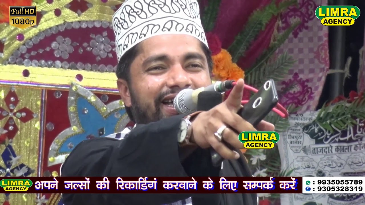 Zakir Ismaili Bahraichi 25 September 2019 Shivpura Balrampur  HD India