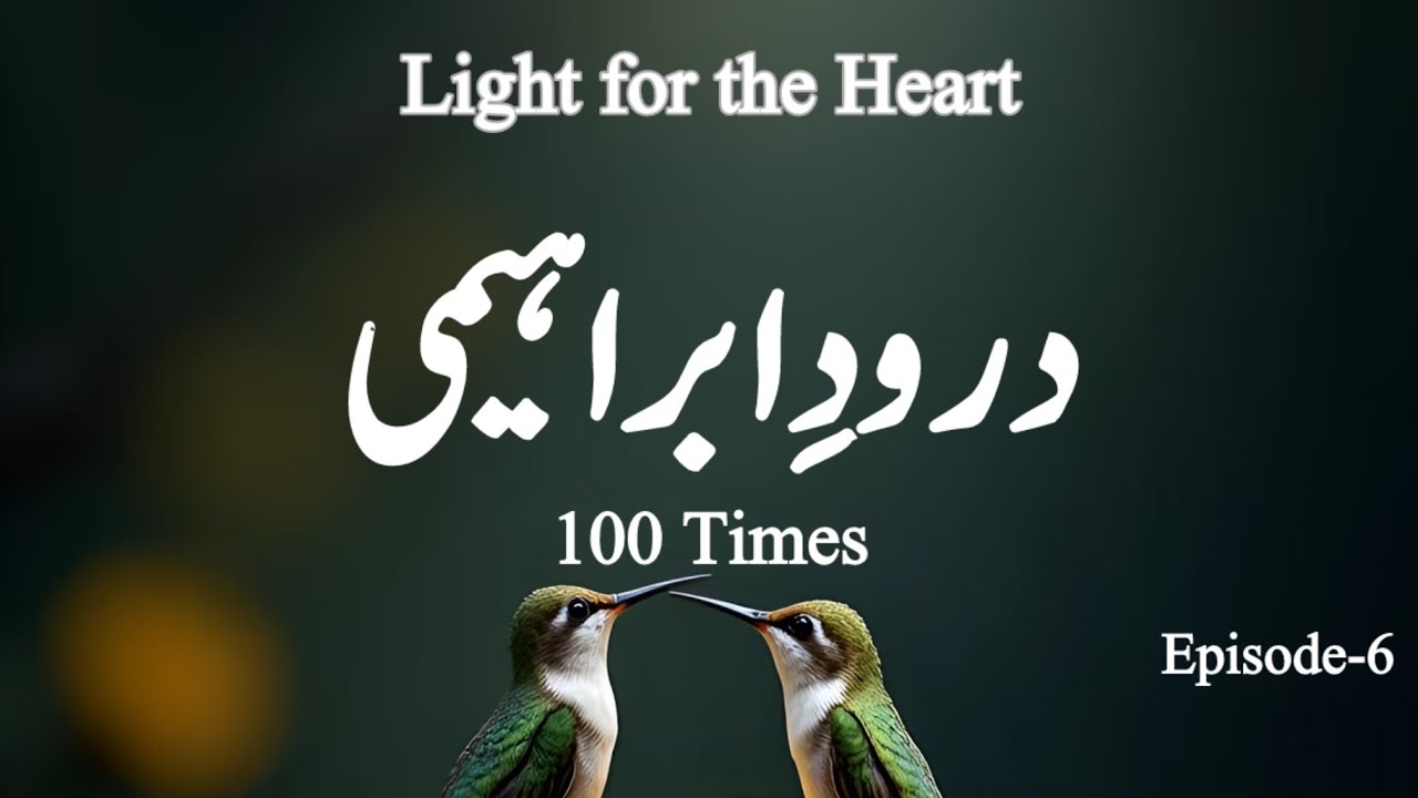 Darood e Ibrahimi 100 Times | Fast Episode-6 | @holyquran85