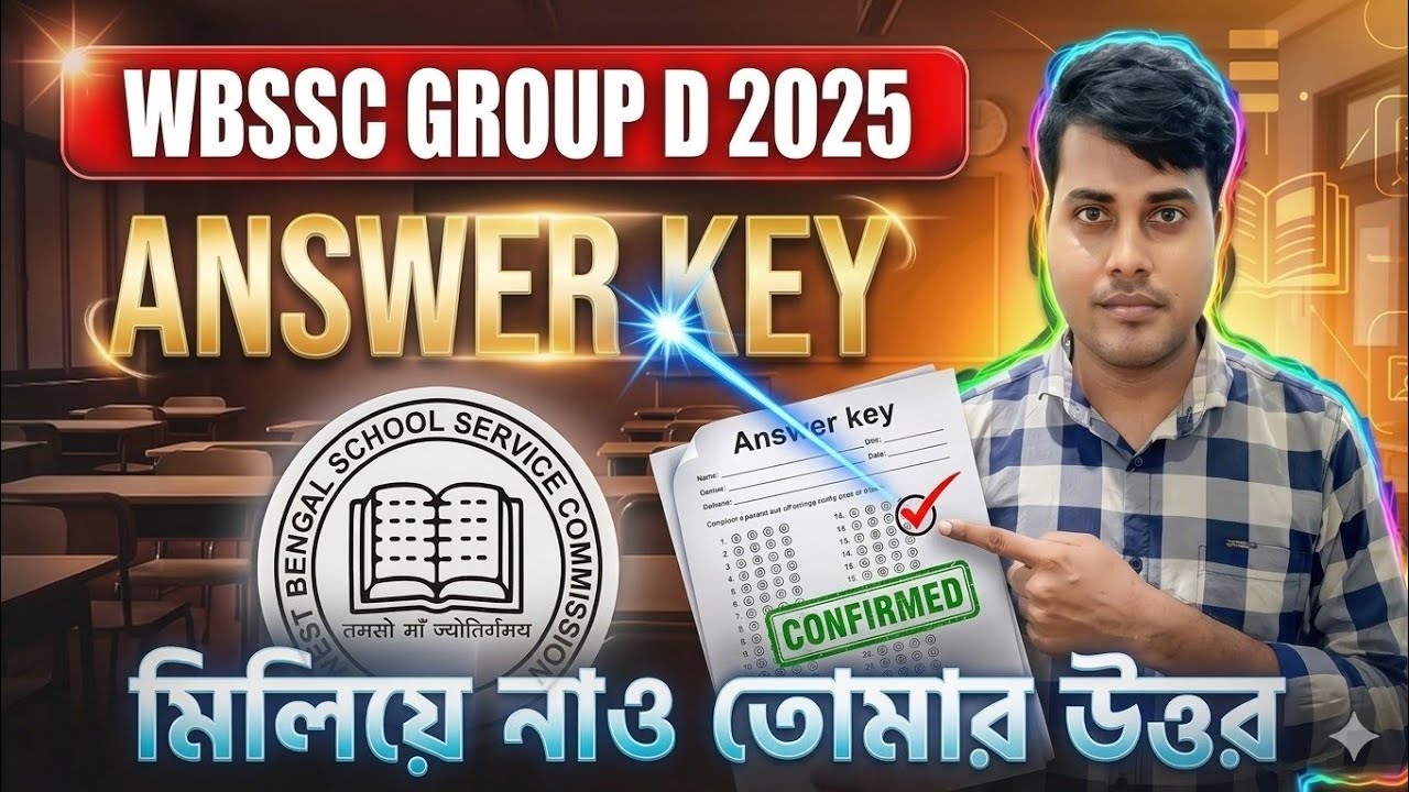 WBSSC GROUP D Exam - 2025 | WB SSC Gr D সম্ভাব্য উত্তর | বিগত বছরের প্রশ্ন #wbssc_exam_2025 #wbssc