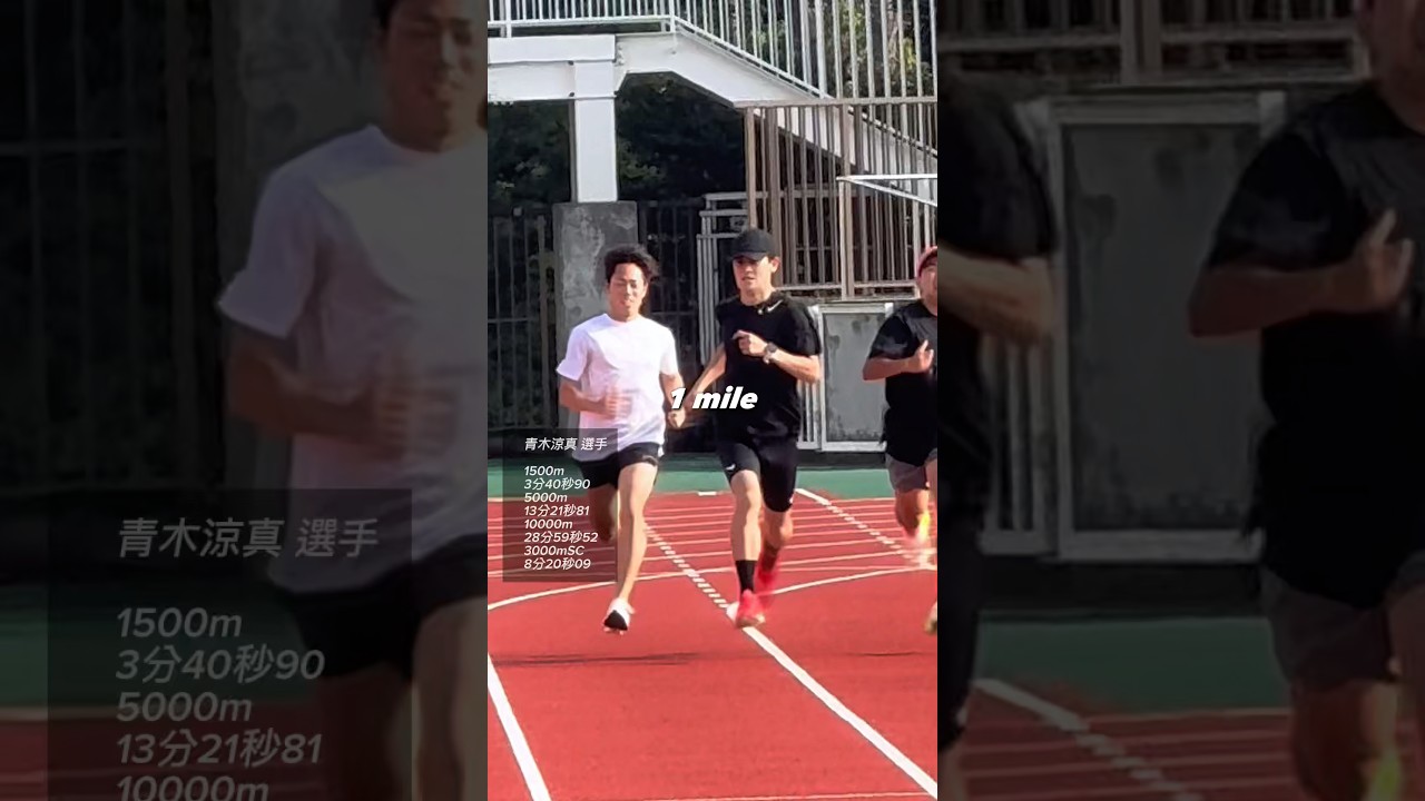 【1600m日本記録保持者】不適な笑みで、とんでもないスパートをする青木涼真選手が怖すぎるwwww