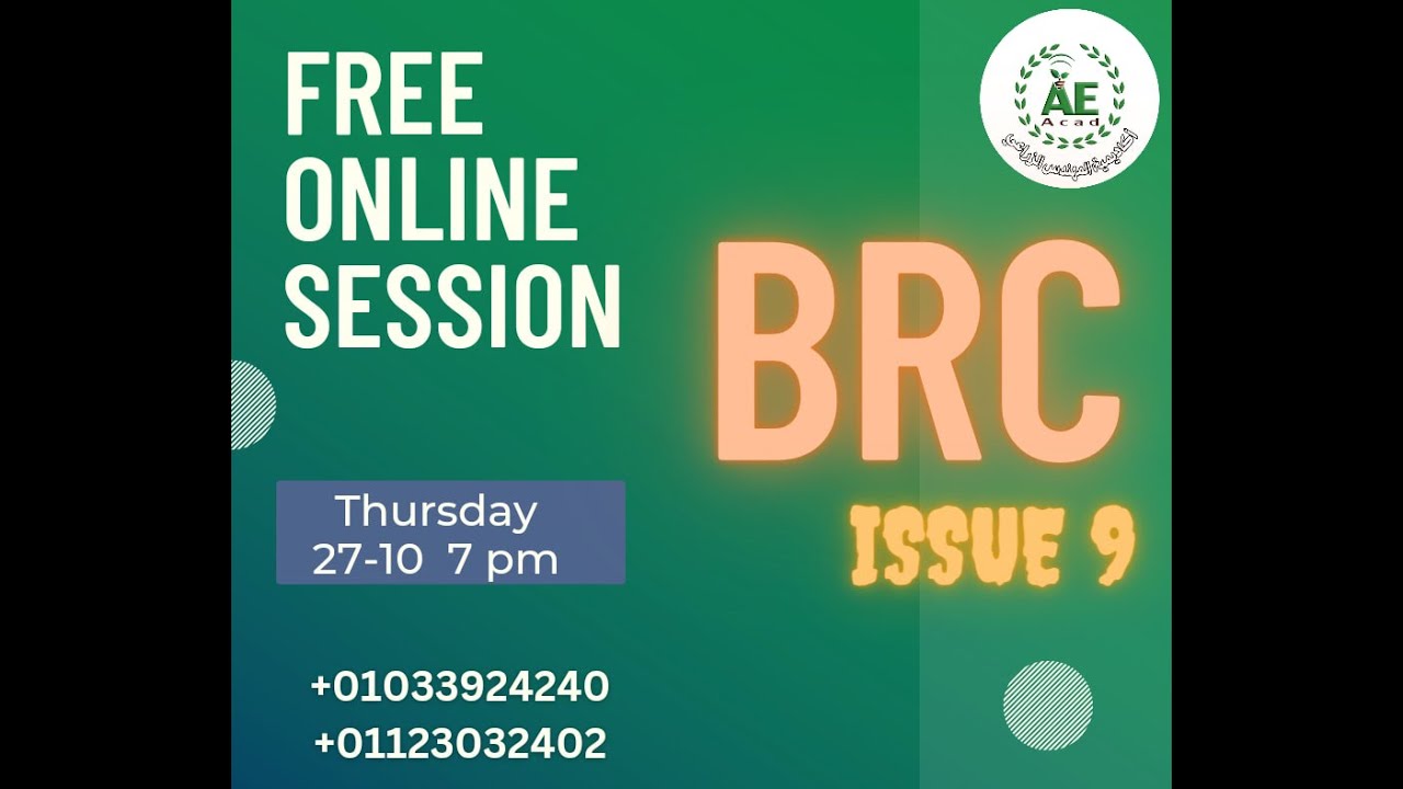 مواصفة BRC Issue 9 سلامة الغذاء