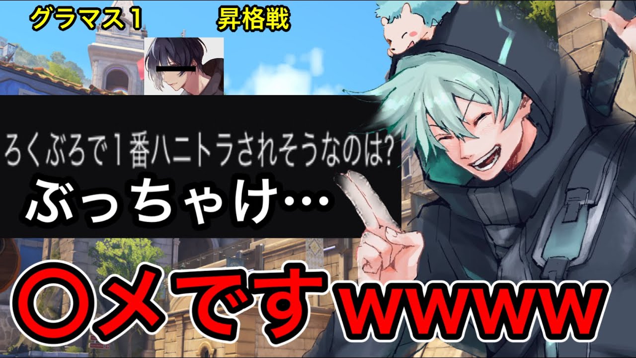 ろくぶろで1番ハニトラされそうなのは？DPSグラマス1昇格戦で朔メのちょろさにツボるソニック10ｗw【オーバーウォッチ2】