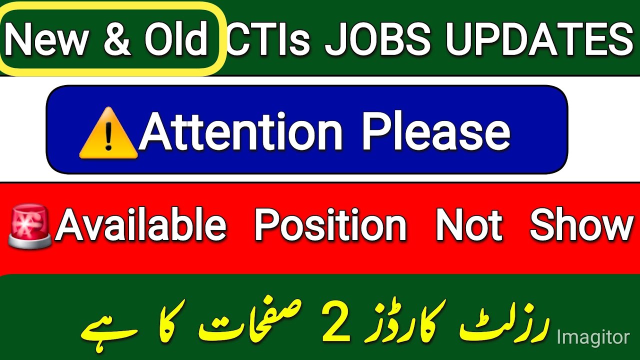 🚨CTI Portal Problems: Available Positions, Colleges  Name & Subject Seats