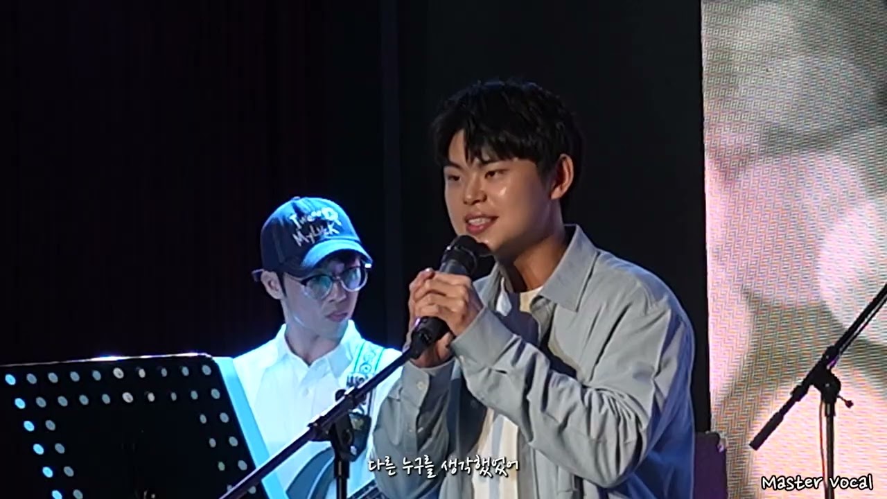 고백_천안 마스터 보컬학원