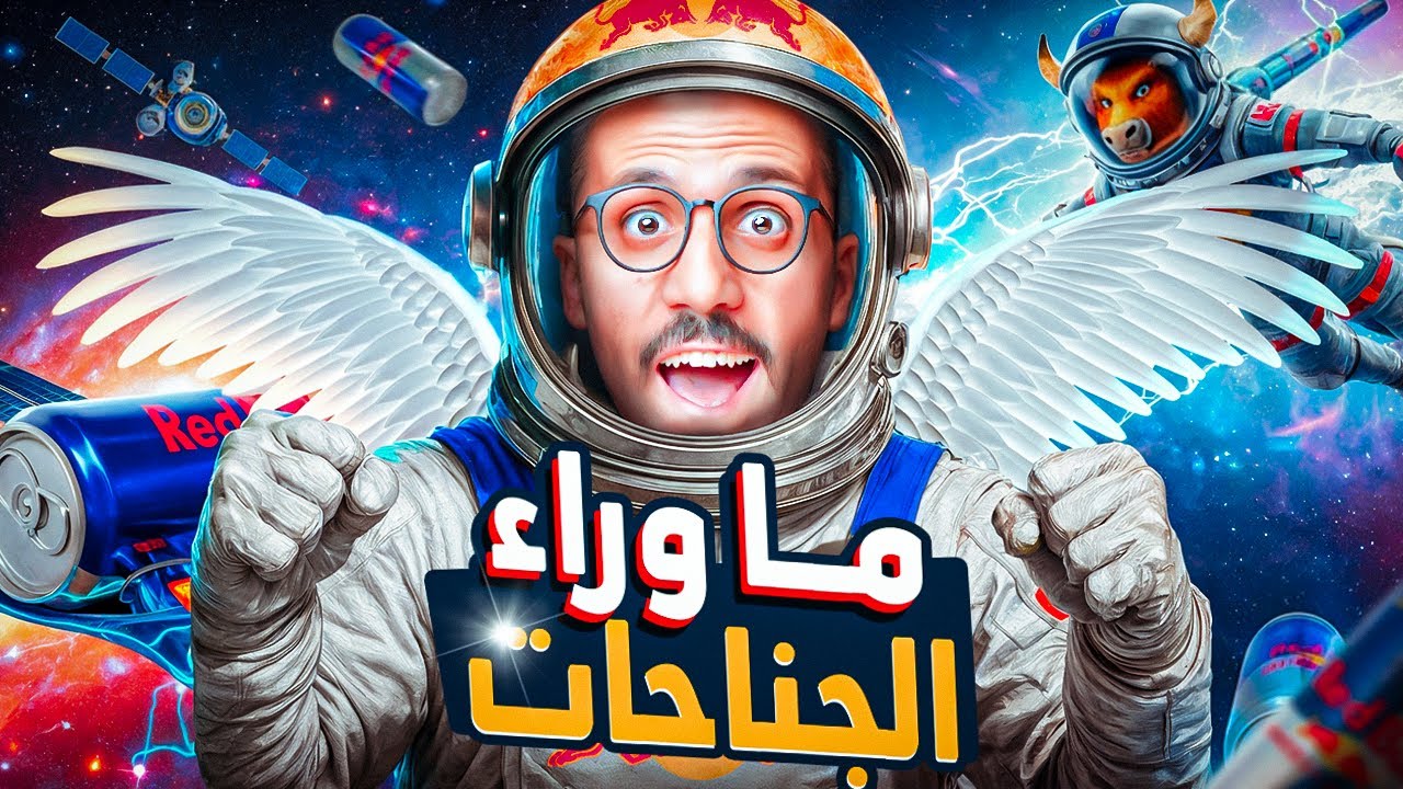 أغرب مشروب في تايلاند بقى أنجح براند في العالم؟!