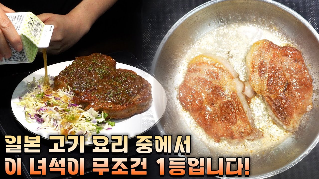 한국, 일본 할 거 없이 그냥 맛있는 음식입니다.