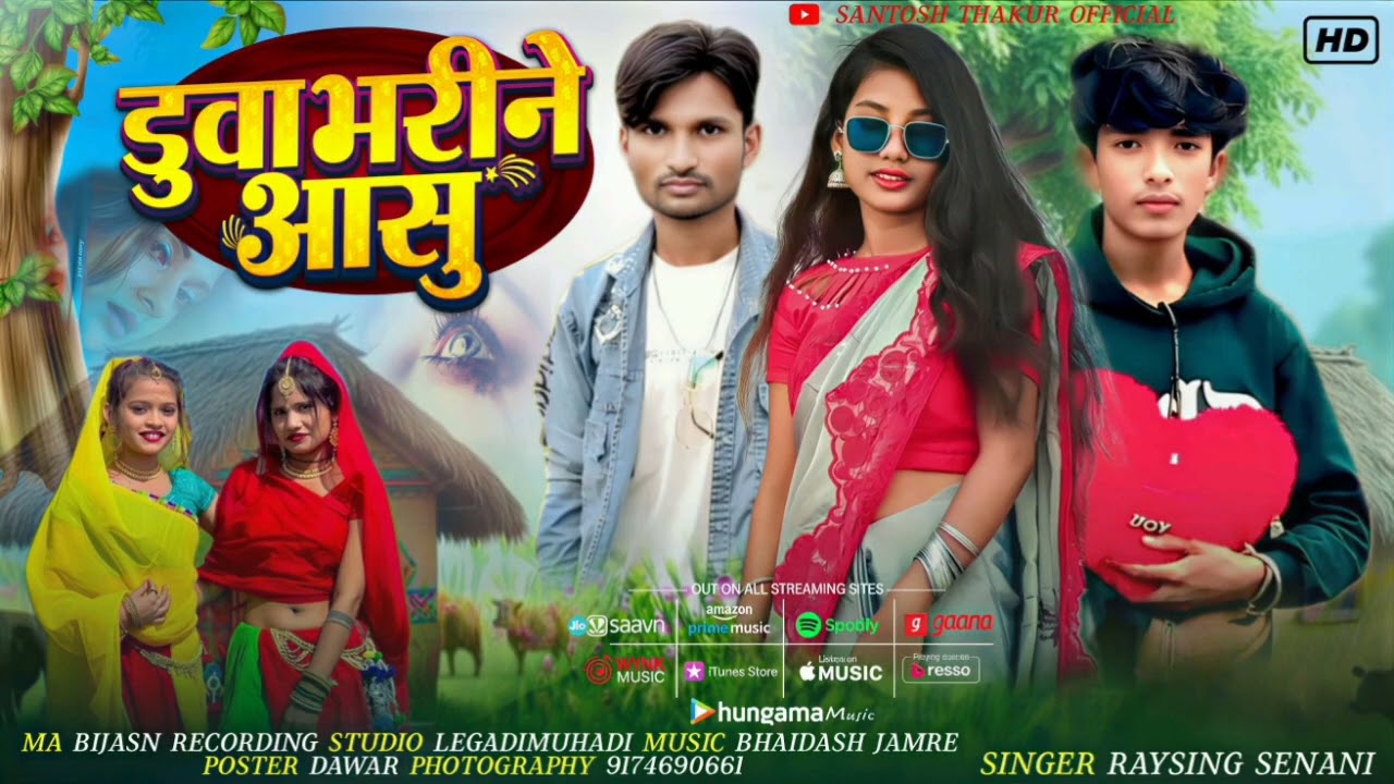 New Aadivasi bewafa song-डुवा भरीने आसु-Singer Santosh thakur official 