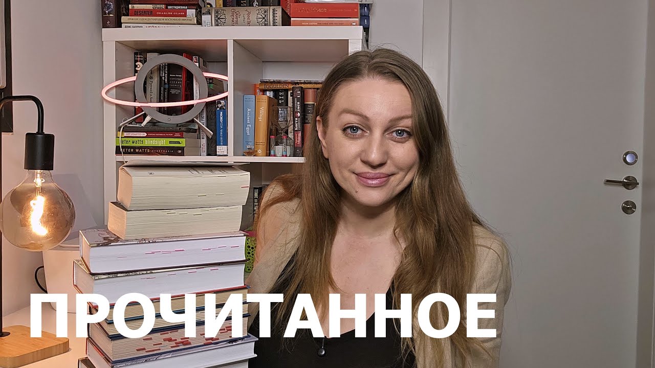 ВСЕ КНИГИ ПРОЧИТАННЫЕ В ЯНВАРЕ 📚