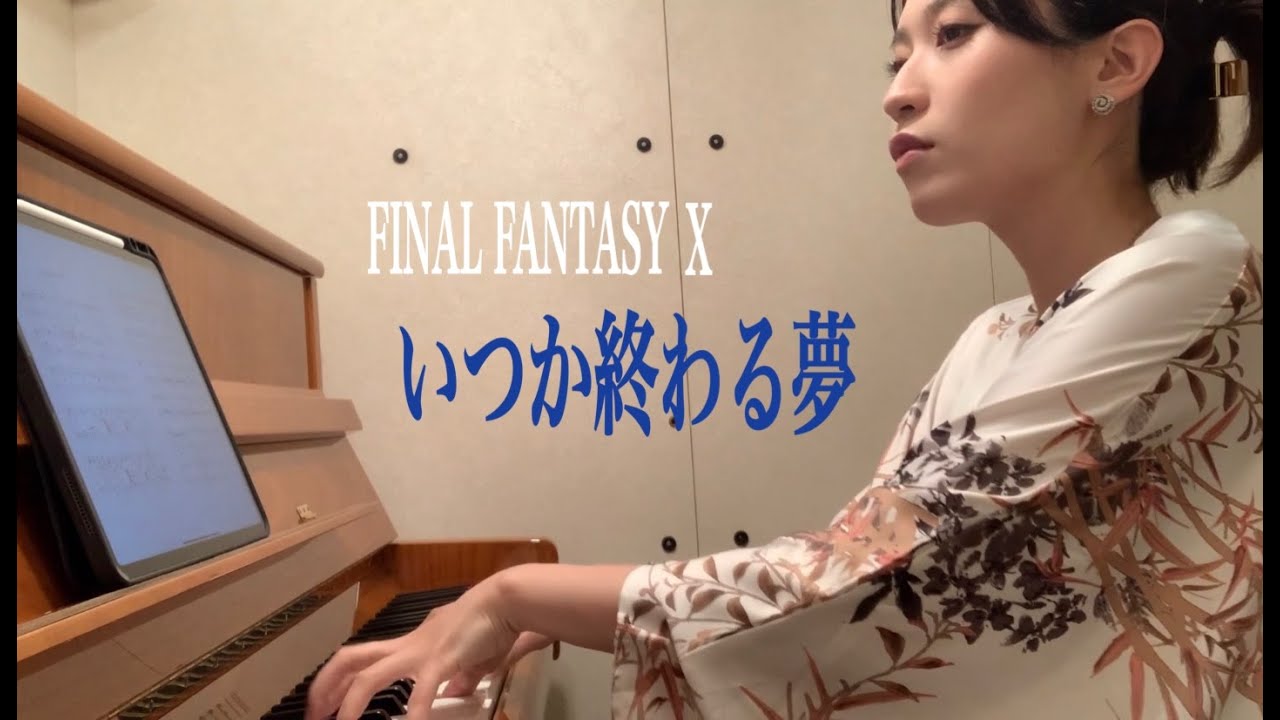 FINAL FANTASY X A Fleeting Dream