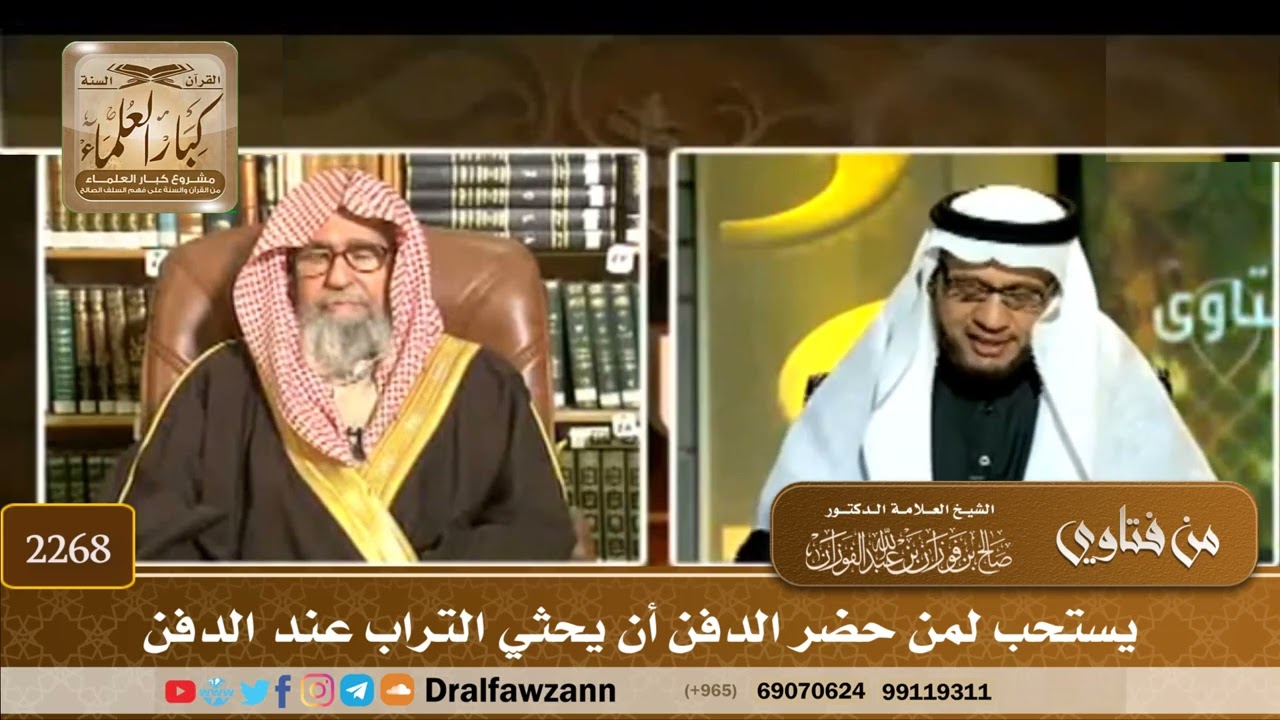 2268 - يستحب لمن حضر الدفن أن يحثي التراب عند الدفن - الشيخ صالح الفوزان