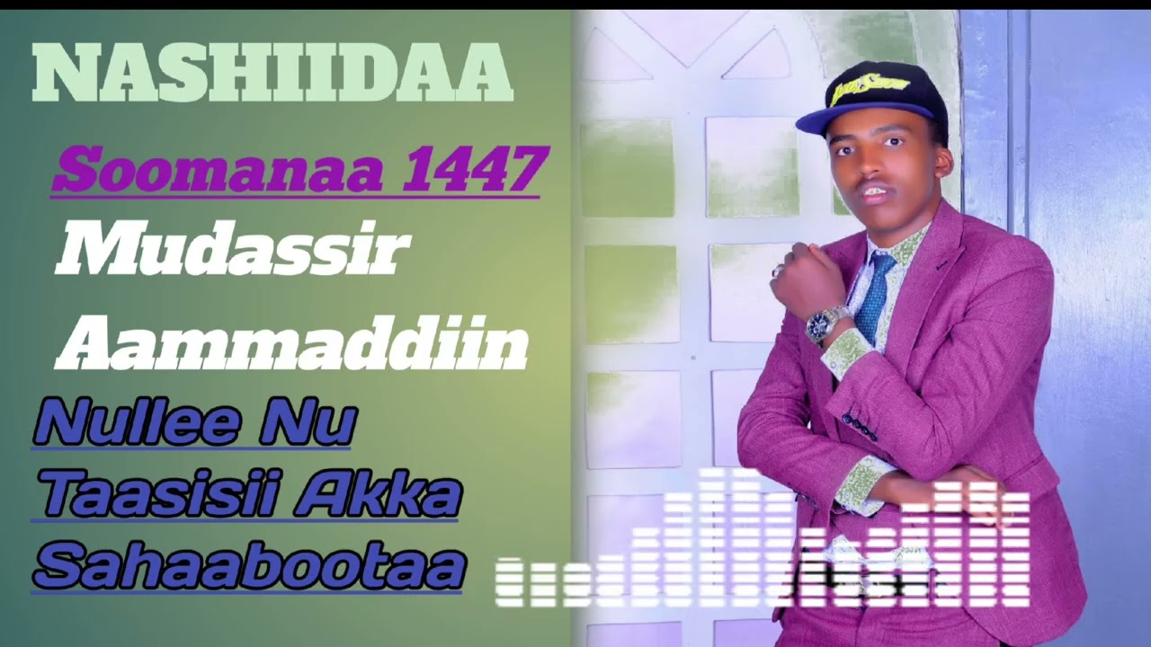 Nashiidaa Ajaaiba Mudassir Aammaddiin @Nullee Nutaasisii akka Sahaabootaa  jettu