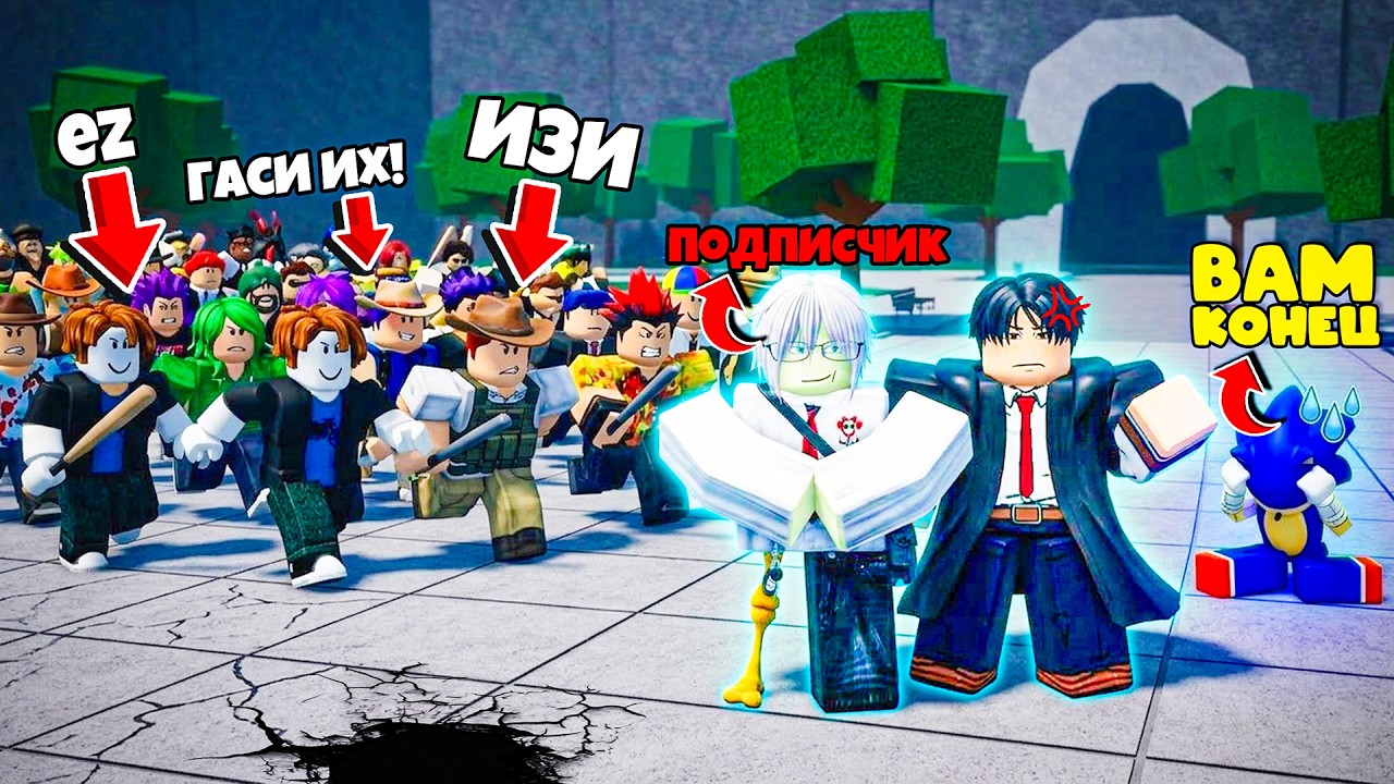 МЫ УНИЧТОЖИЛИ КРЫСИНУЮ СТАЮ ТОКСИКОВ! 🐁🔨 В ТСБ с Подписчиком | The Strongest Battlegrounds