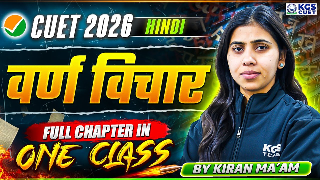 CUET 2026 PREPARATION | वर्ण विचार | HINDI CLASSES BY KIRAN MA'AM | KGS CUET Science