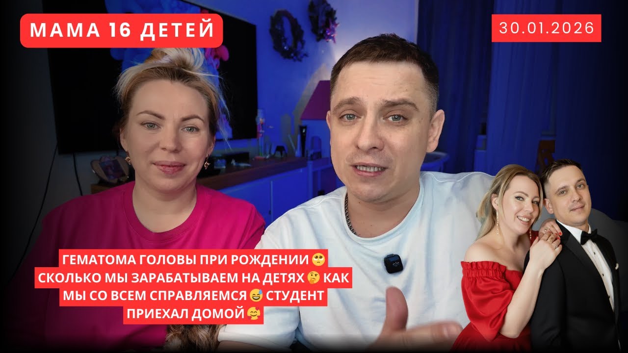 ГЕМАТОМА ГОЛОВЫ ПРИ РОЖДЕНИИ 🥺 СКОЛЬКО МЫ ЗАРАБАТЫВАЕМ НА ДЕТЯХ 🤔 КАК МЫ СО ВСЕМ СПРАВЛЯЕМСЯ 😅
