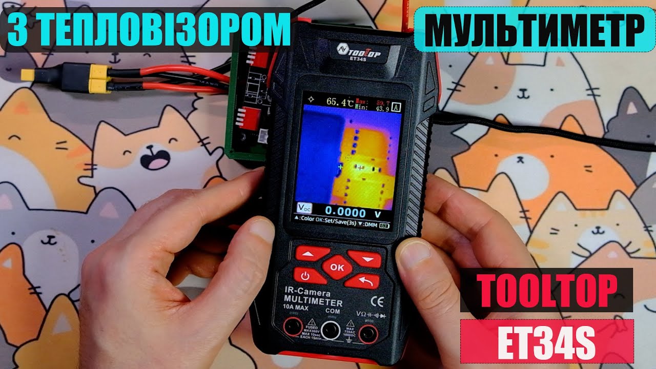 Недорогий тепловізор з мультиметром TOOLTOP ET34S. Огляд та вимірювання.