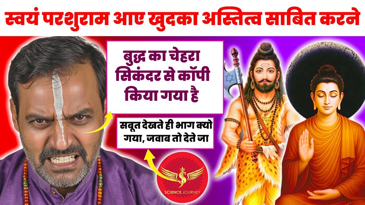 📞850 | Parshuram ka Nati aya Buddh se balwan Parshuram ko sabit karne| Science Journey