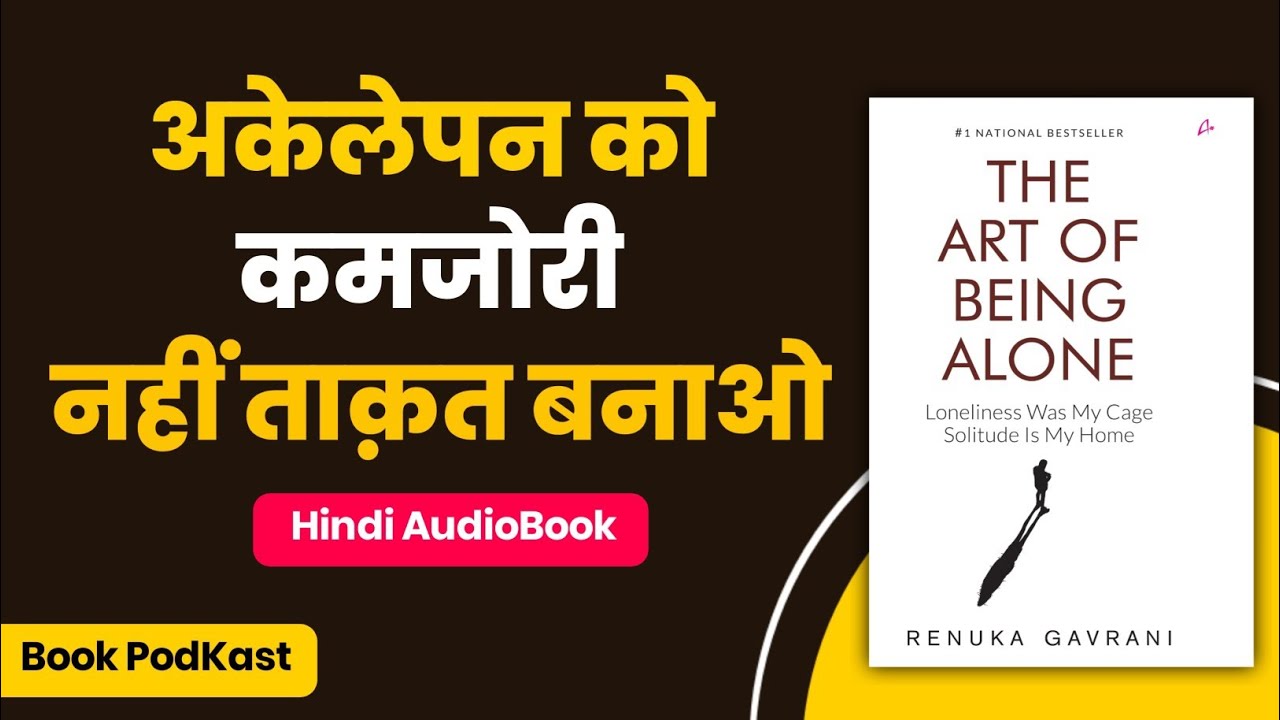 The Art Of Being Alone Book PodKast | Hindi Audio Book Full Book Audio 2025