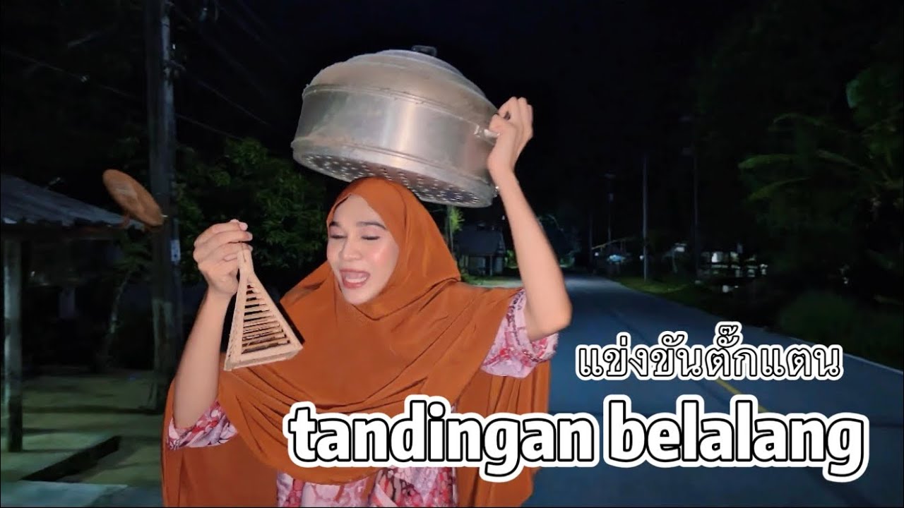 แข่งขันตั๊กแตน tandingan belalang 