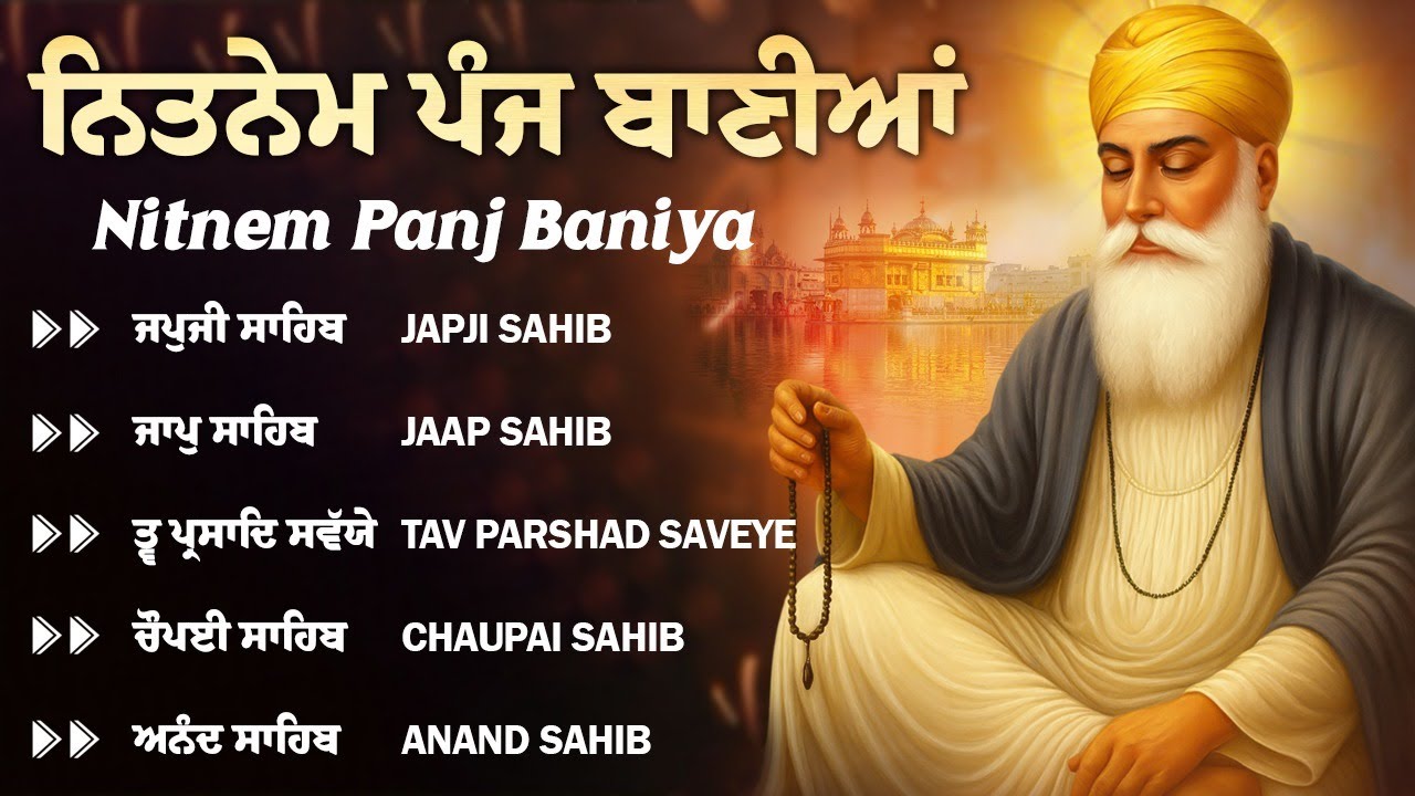 02\12\2025 Path Panj Bania \\ Panj Bania Da Path \\ Nitnem Sahib \\ Full Path Nitnem Sahib