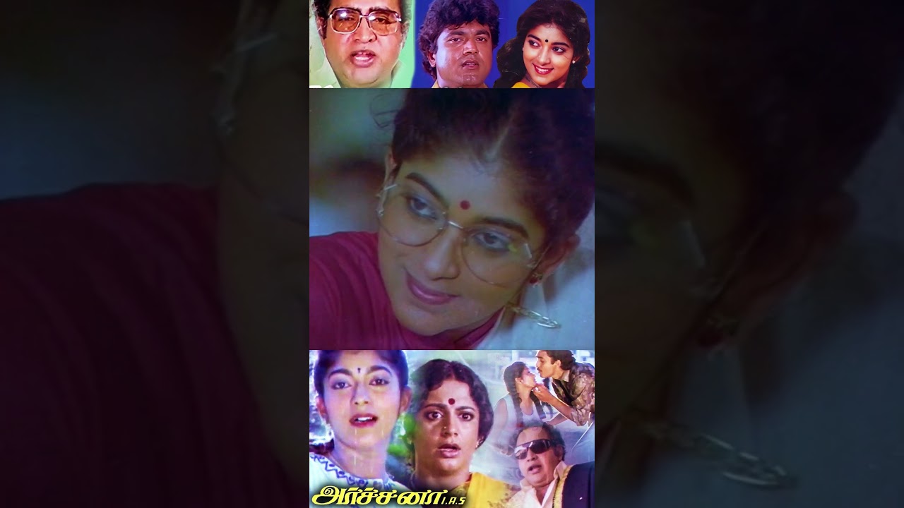 மாட்டிகினாறு ஒருதரு 🫣 Archana IAS  Classic Movie | Sithara | Sarathkumar | Jagannathan