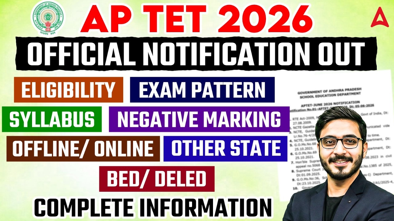 AP TET Notification 2026 🔥 | AP TET 2026 Application Form | TET Notification 2026 | AP TET 2026