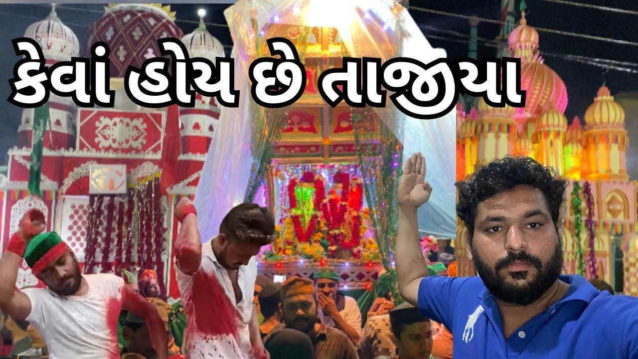 Muharram taziya 2023 | junagadh | samir balva |