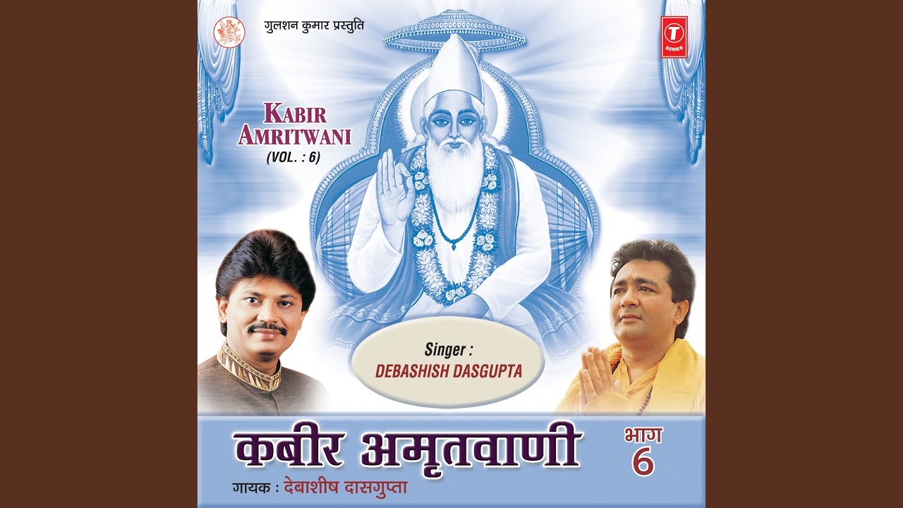 Kabir Amritwani