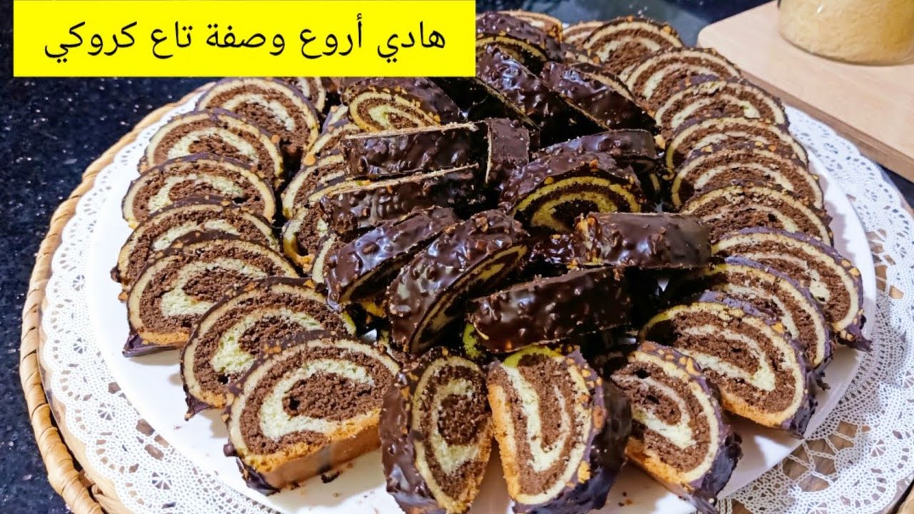 هادا هو الكروكي لي هبل كل من ذاقو بالعحينة السحرية بدون زبدة يوجد وقت تحضير القهوة او الشاي