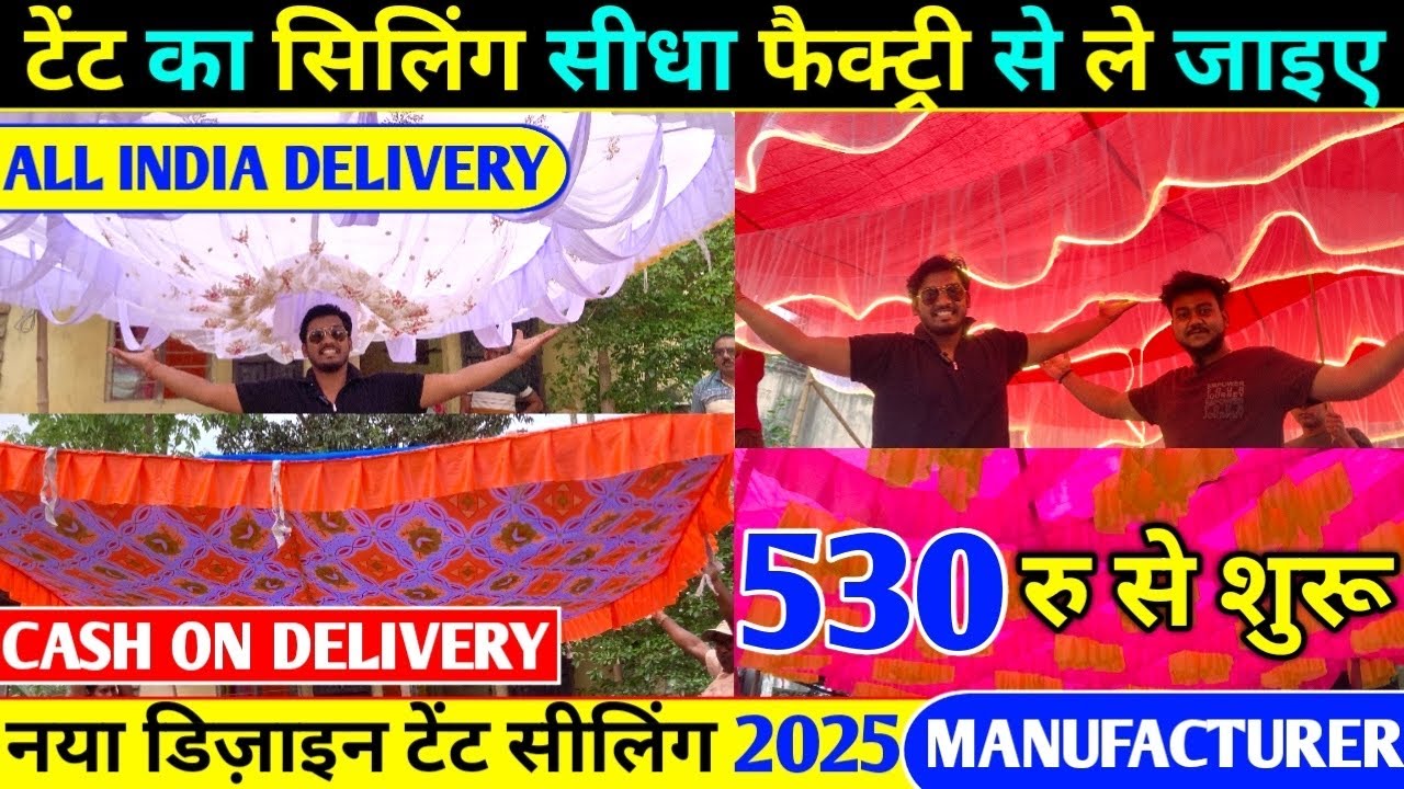 530 रू से शुरू | Wholsale Tent Ceiling | Tent Ceiling Market 2025 | Tent Ceiling Manufacturer |