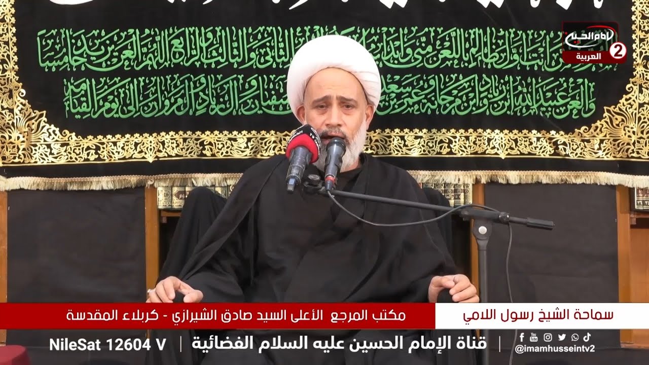 سلسلة محاضرات (3): السيدة  فاطمة العليلة عليها السلام ،  مع سماحة الشيخ رسول اللامي، 1446 ق