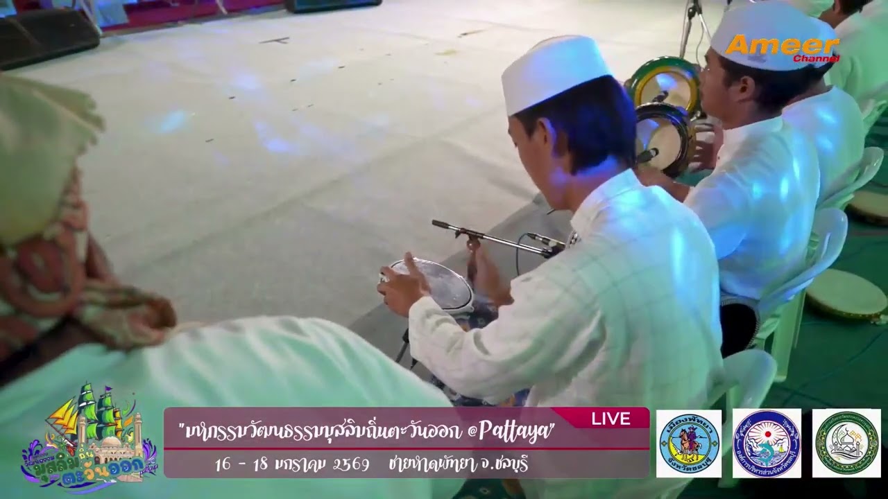 Marhaban Ya Rabia มัรฮาบัน ยารอเบี๊ยะอฺ Welcome Rabiul Awwal กอซีดะห์อัลอิจติฮาต วันแรก