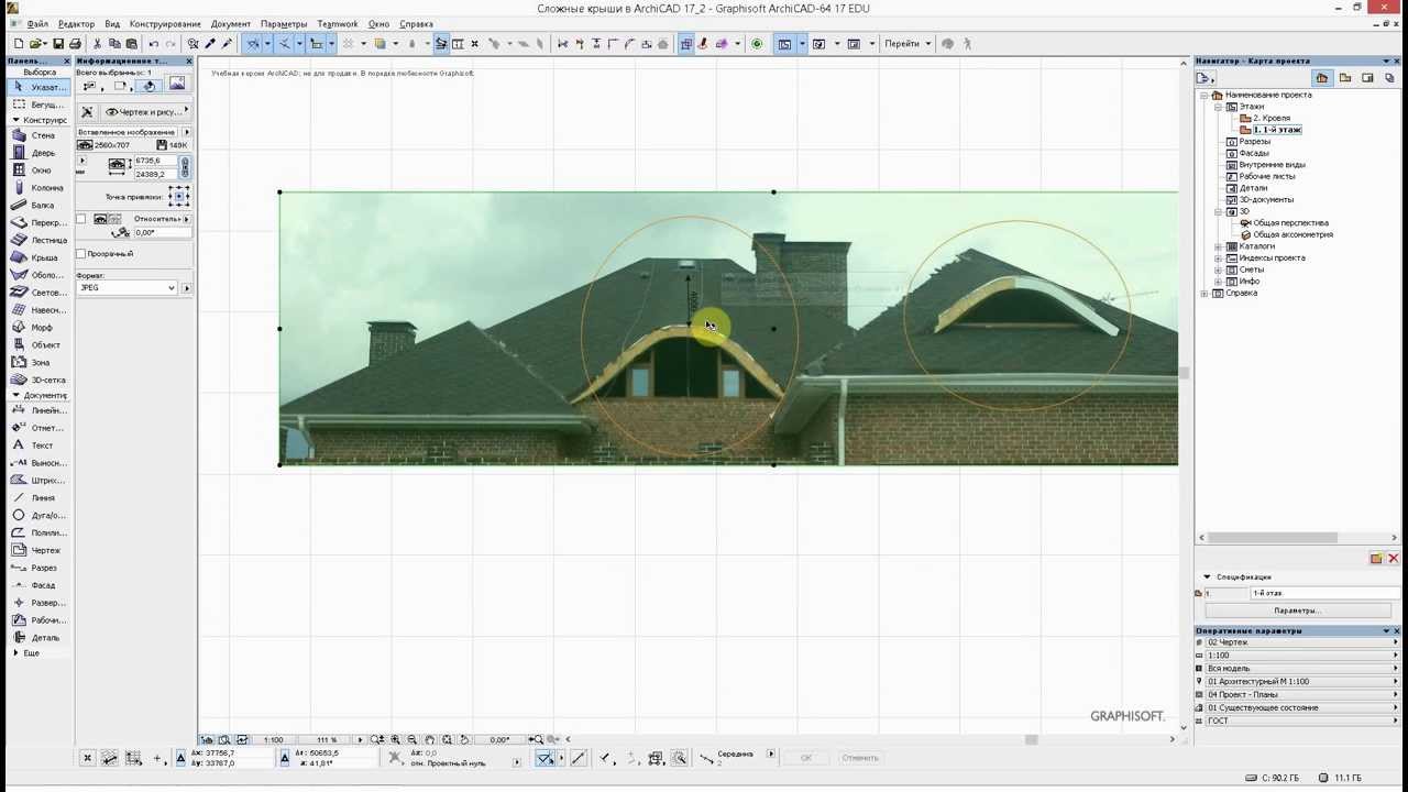 Сложные крыши в ArchiCAD 17