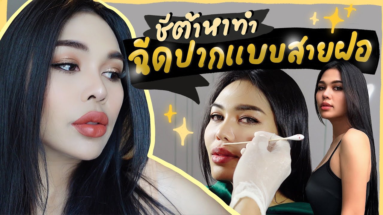ชีต้าหาทำ Ep.7 ฉีดปากสไตล์สายฝ. ที่บอกเลยว่าจือสุดๆ | Cheetarchannel