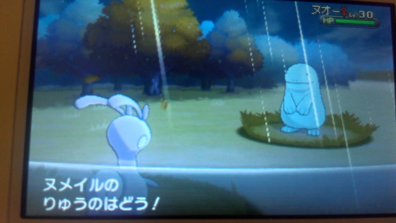 Can't evolve Sliggoo with Rain Dance Pokemon X Y