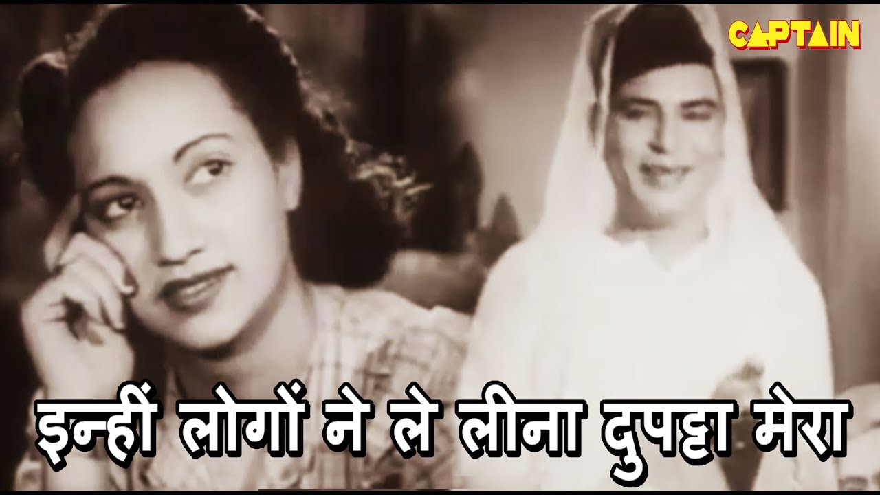 इन्हीं लोगों ने ले लीना दुपट्टा मेरा - Inhi Logon Ne Le Leena - Yakub - आबरू (1943) - याकूब