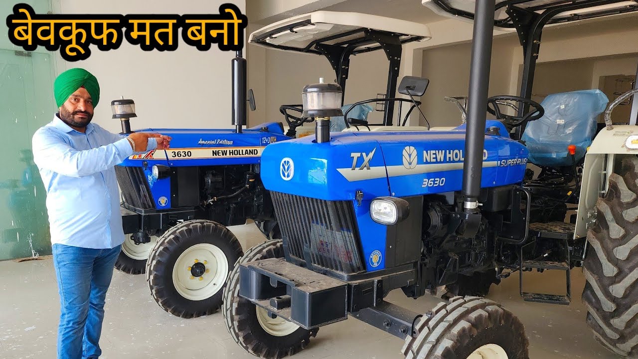 बेवकूफ बनाते हैं डीलर ट्रेक्टर लोग अपने हिसाब से New Holland new model tractor
