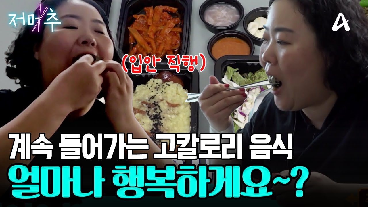 혼자 매운 족발 세트 순삭!🤤 편집자도 배달시키게 만들어버린 그녀의 매운 먹방 Mukbang #오늘의먹방 #저메추