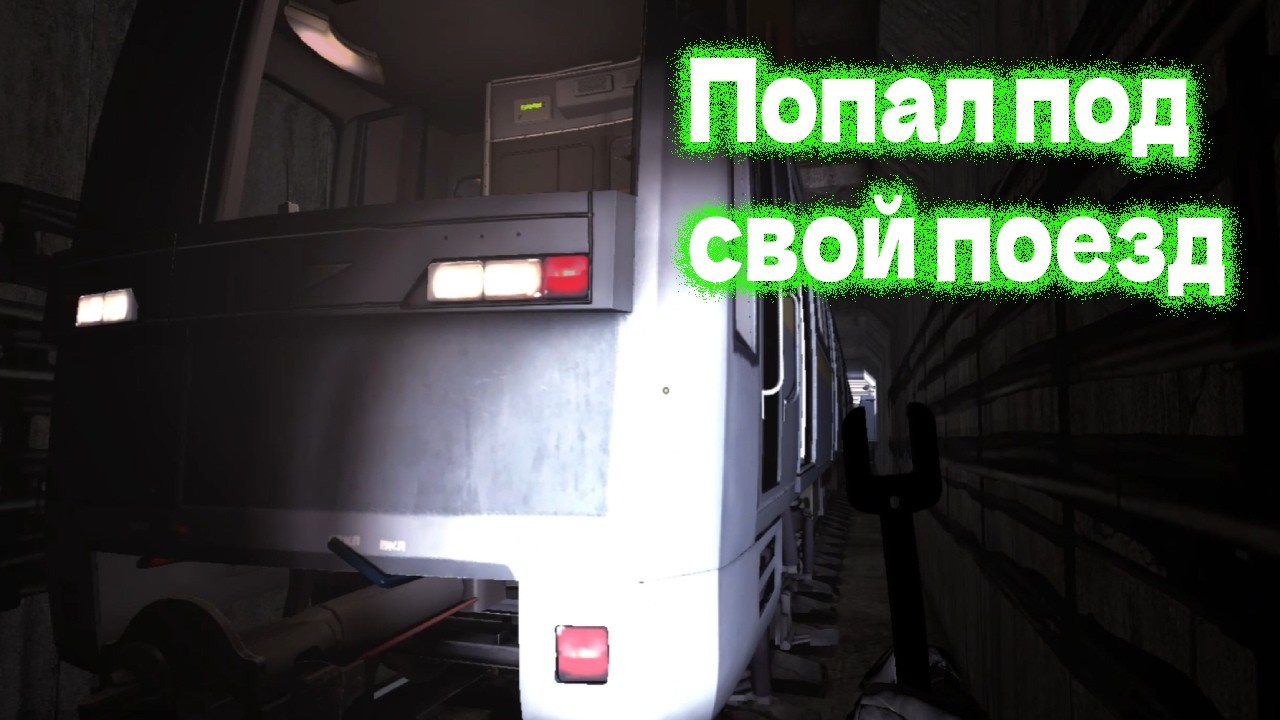 Меня ЗАДАВИЛ мой ПОДВИЖНОЙ СОСТАВ в метро || Metrostoi