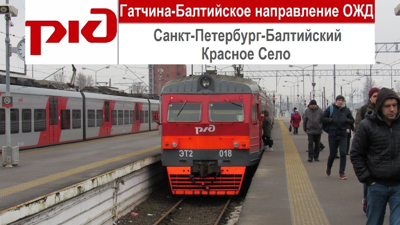 Пригородный поезд 