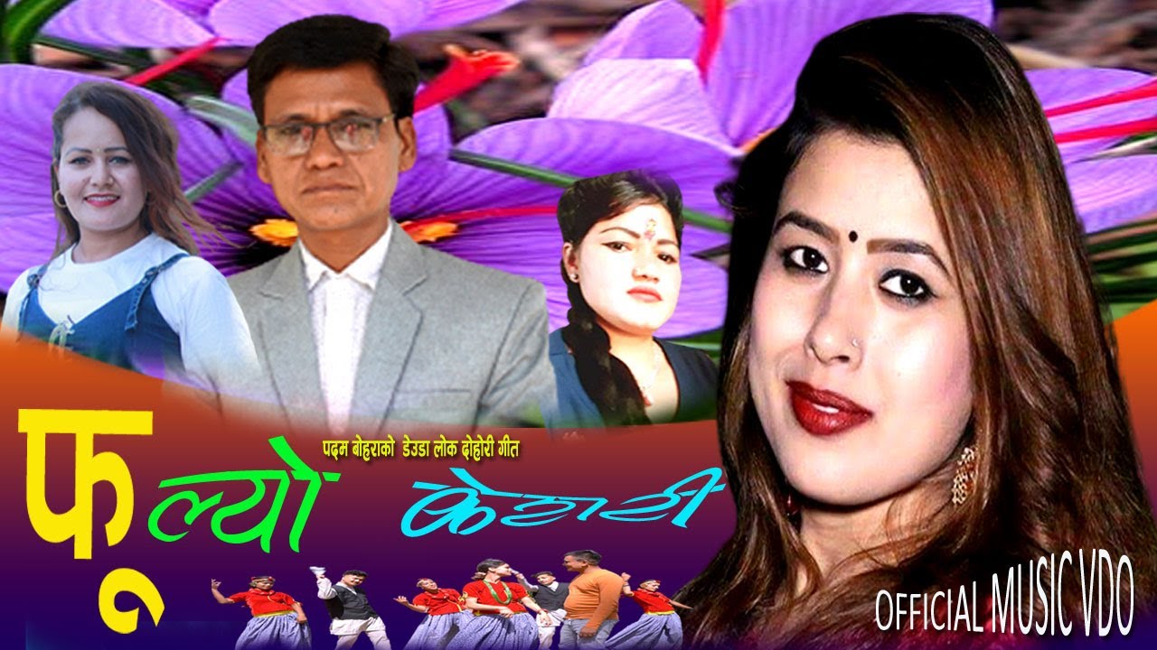 New Deuda Song 2023/2080 || Phulyo Kesari By Rekha Joshi & Padam Bohara Ft.
