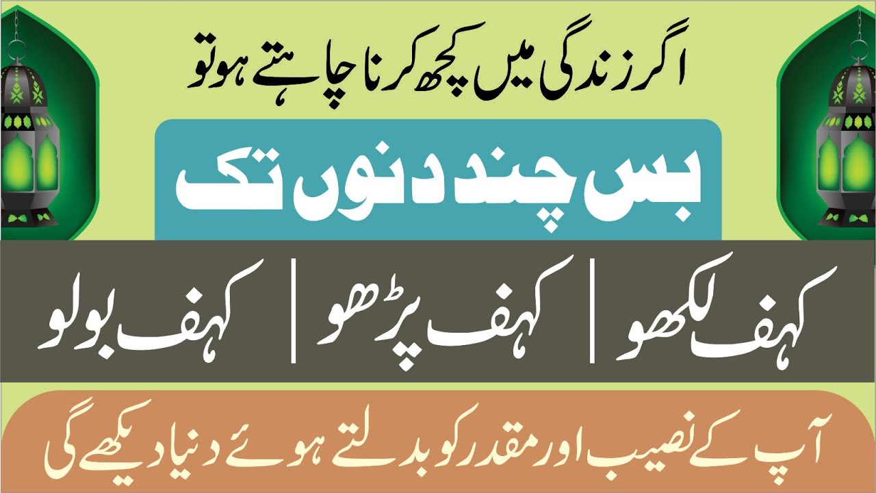 KAHF Likhen - KAHF Parhen - KAHF Bolen || Dr. Fahad Artani Roshniwala | Roshni Centre