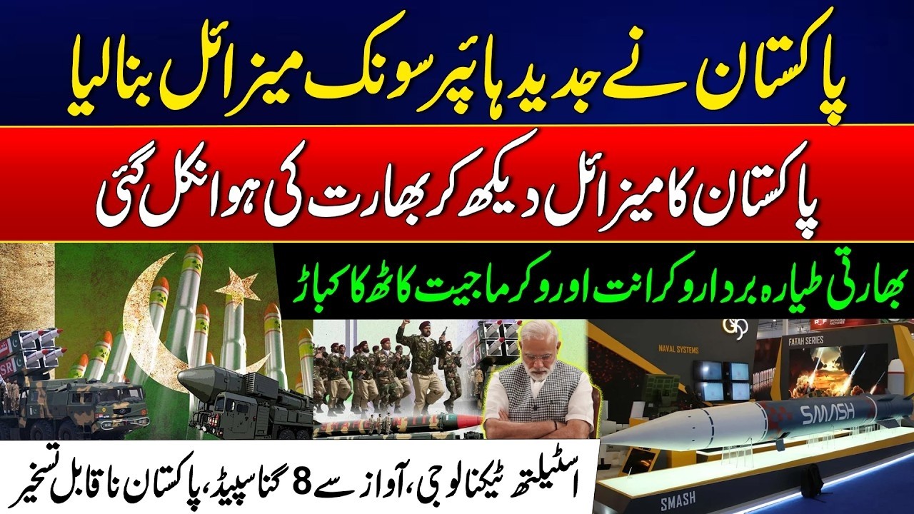 Pakistan Unveils Modern Hypersonic Missile – India in Panic - Pakistan Creates Unbeatable Missile
