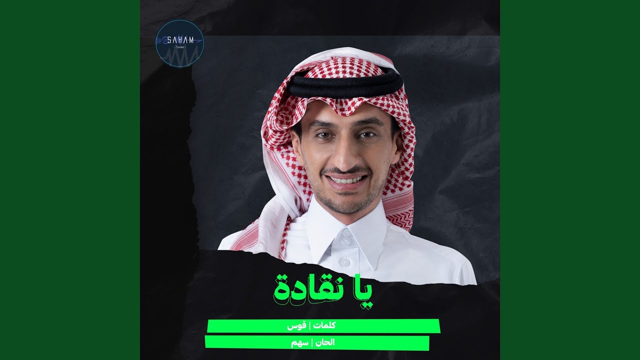 يانقاده
