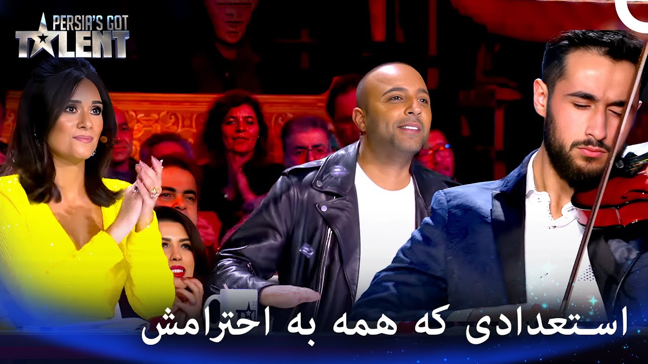 یک استعداد باورنکردنی در نواختن موسیقی - پرشیاز گات تلنت - قسمت 5 - Persia's Got Talent