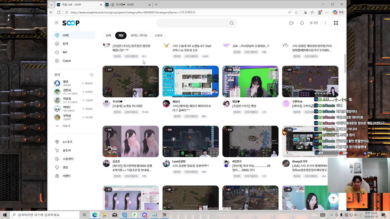 스타 이노대 변현제vs김지성 단판