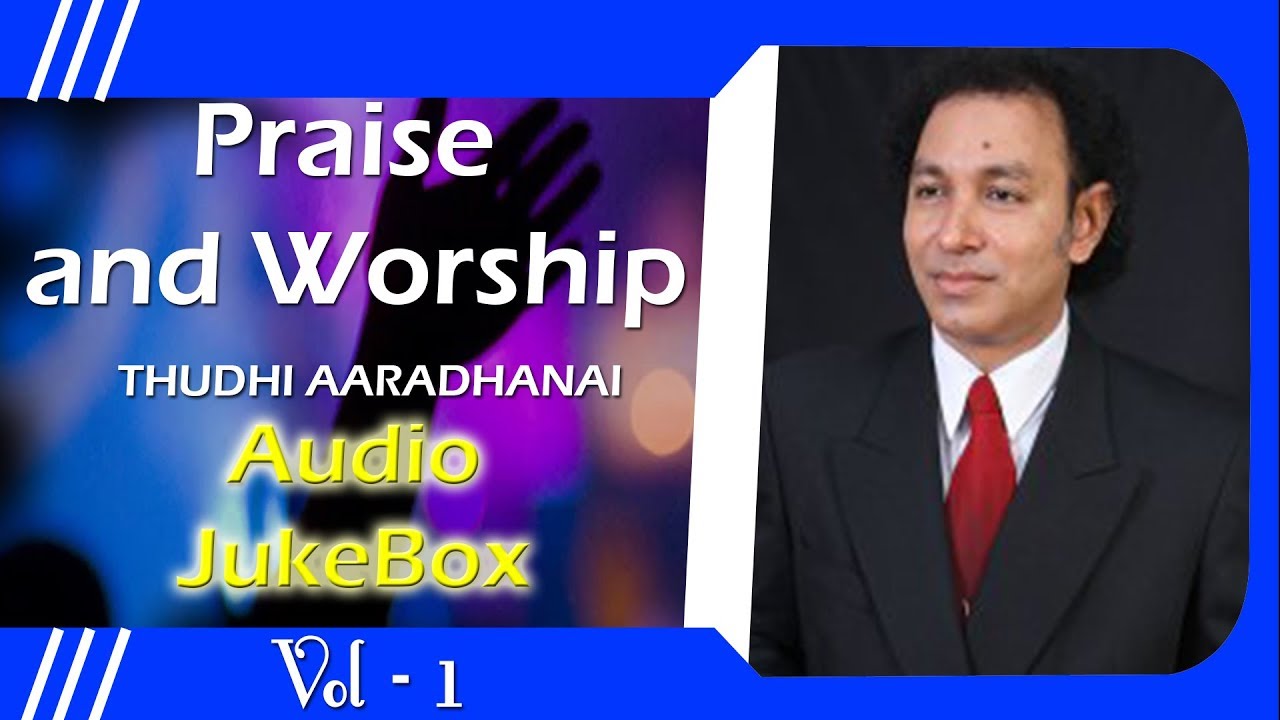 Praise and Worship Vol 1 - Audio Jukebox |  Jacob Koshy