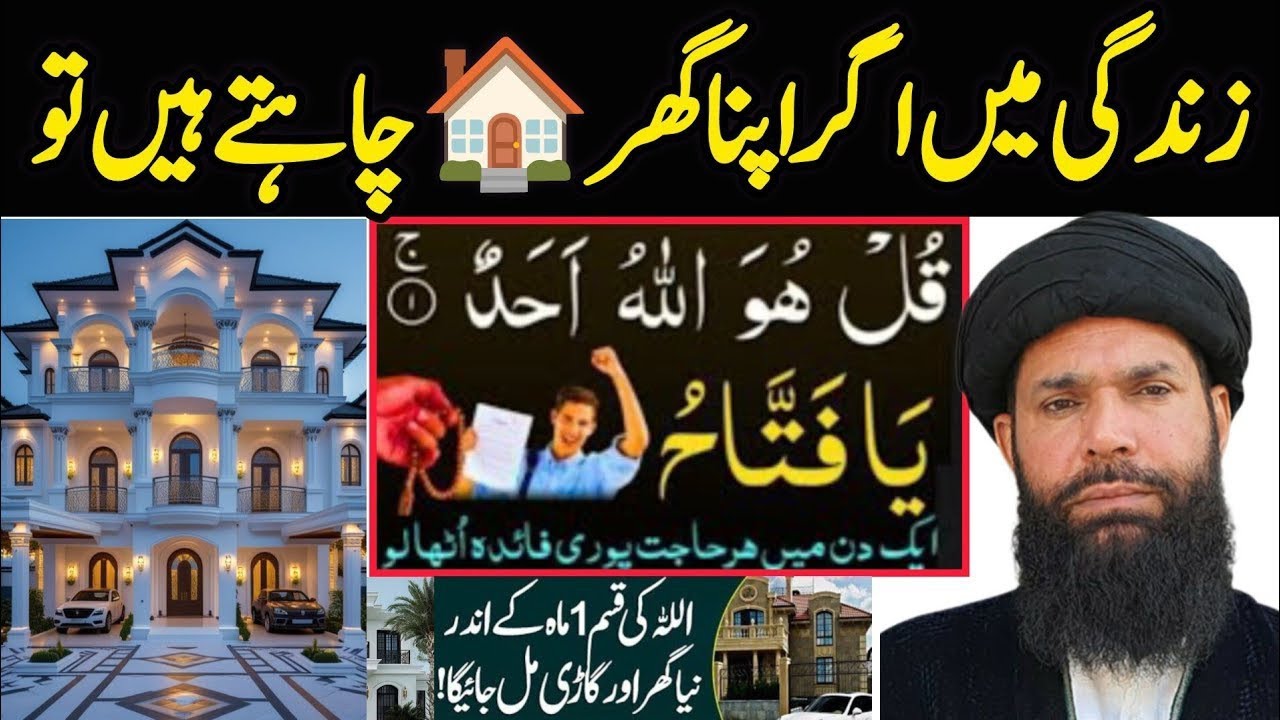 100,000000Arab Kay Malik | Dolat Kay Liye Wazifa | Wazifa for Wealth | Rizq Ki Barish | Uqbari